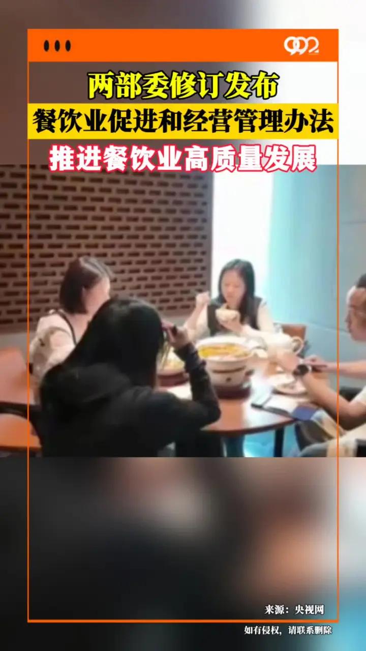 聚焦新規(guī)，謀劃未來(lái)——《餐飲業(yè)促進(jìn)和經(jīng)營(yíng)管理辦法》修訂發(fā)布下的餐飲項(xiàng)目策劃新思路